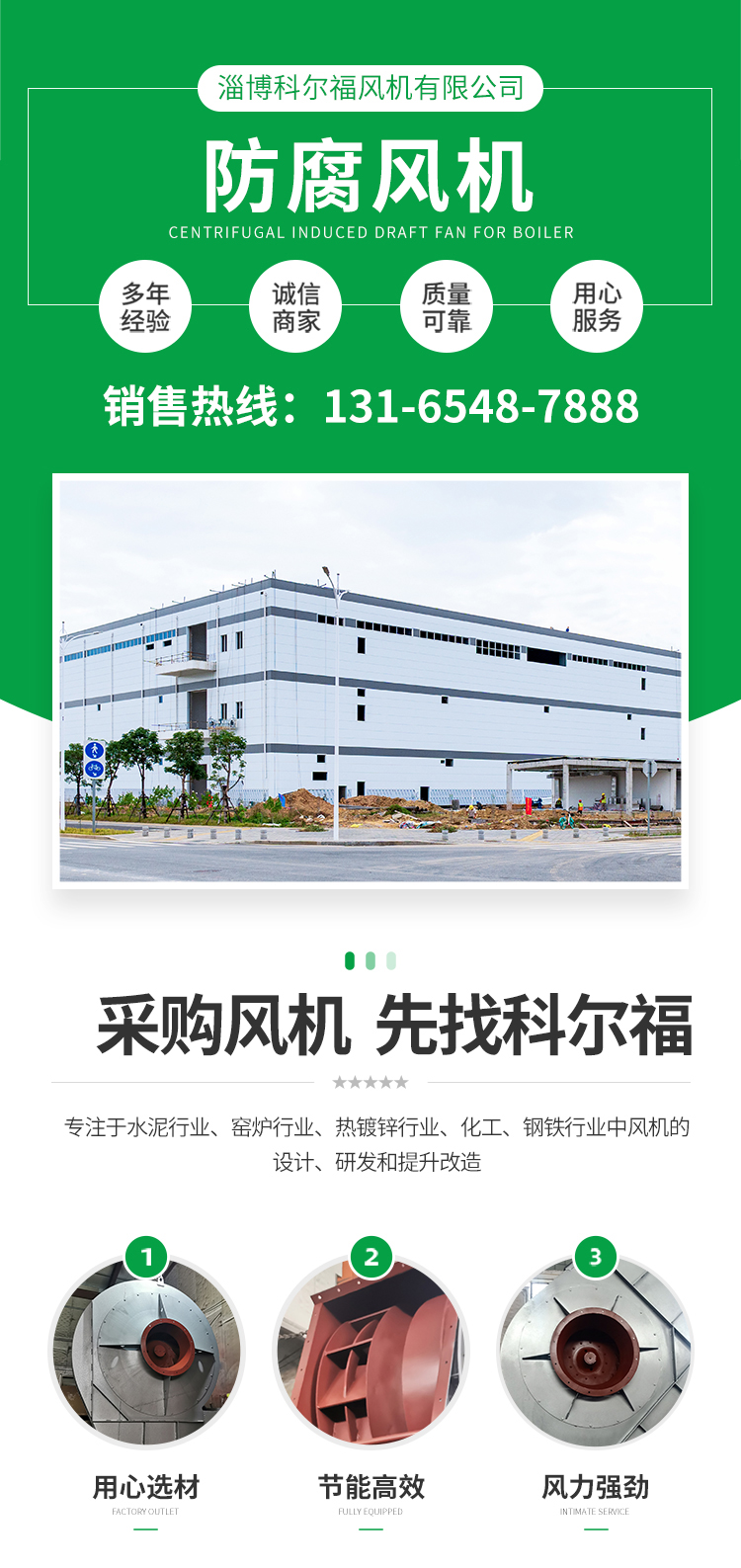 防腐风机